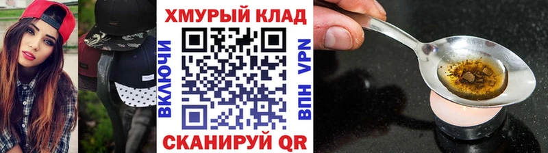 сколько стоит  Кирово-Чепецк  Героин хмурый 