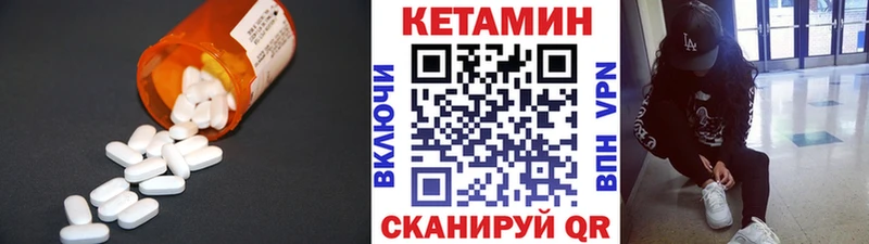 КЕТАМИН VHQ что такое наркотик Кирово-Чепецк